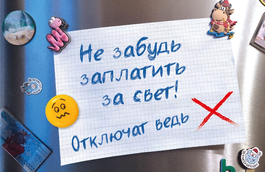 Уважаемый клиент! ПАО "Красноярскэнергосбыт" информирует:.
